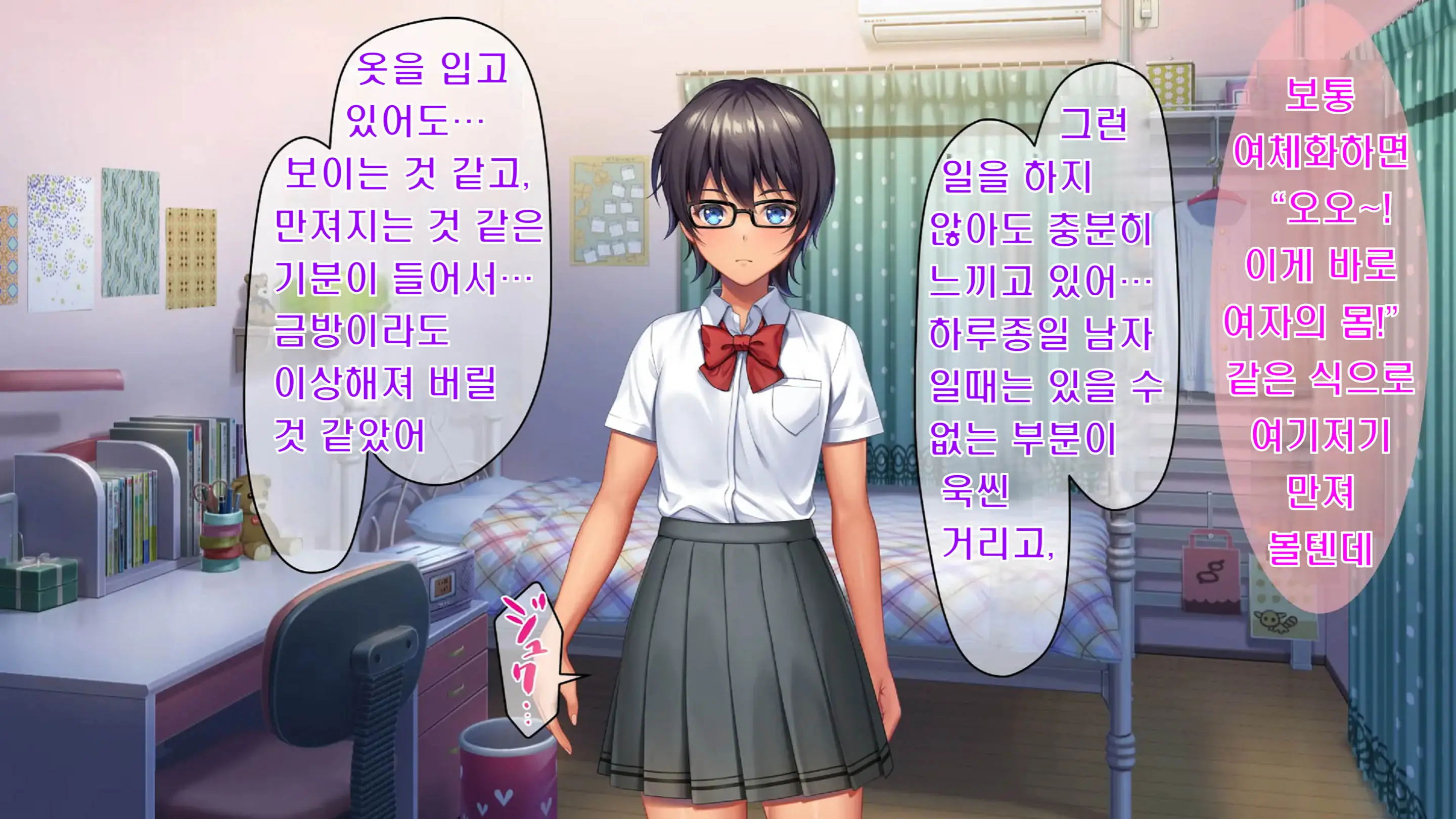 Kibishikute Majime Na Onii-Chan Ga Amaama De Ecchi Na Onee-Chan Ni Nacchau Ohanashi | 엄격하고 성실한 형♂이 달콤하고 야한 누나♀가 되는 이야기